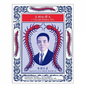 Hatakabb Anti-Cough Pill 5 Takabb Brand ( Herbal Flavour)