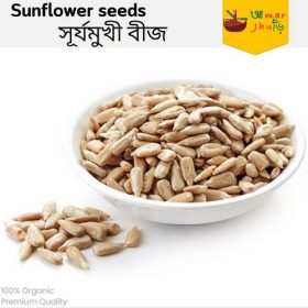 Sunflower Seed